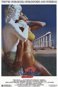 Крепкие тела 2 
